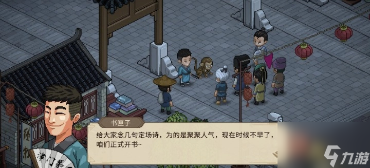 大侠立志传寅子彩蛋分享