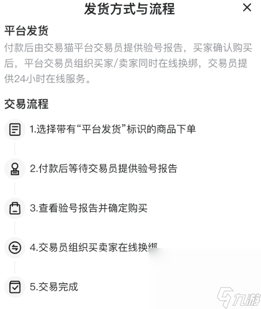 掌機(jī)小精靈首充號(hào)在哪里交易 掌機(jī)小精靈賬號(hào)交易平臺(tái)分享