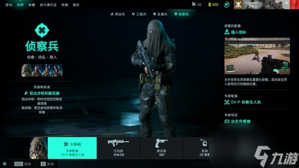《战地2042》各兵种专家简要上手介绍