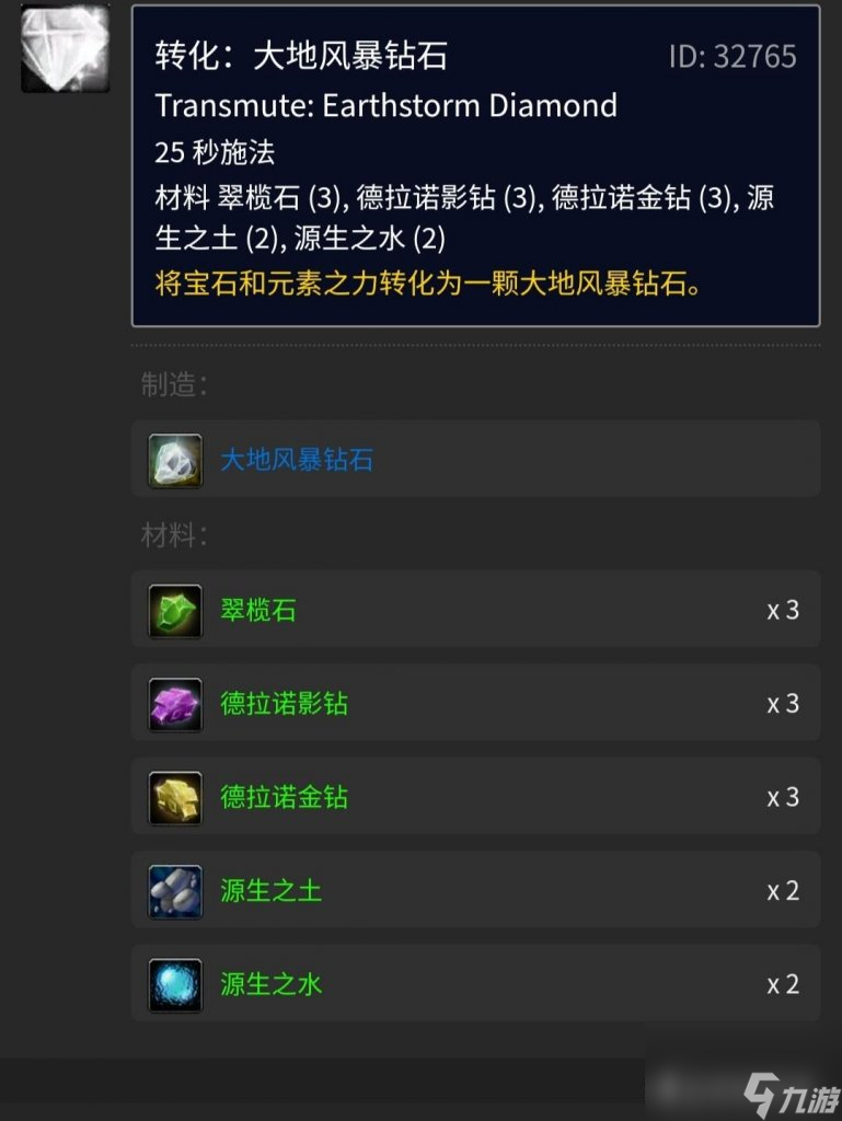 魔兽世界多彩宝石怎么获得（魔兽多彩宝石详细介绍）「已分享」
