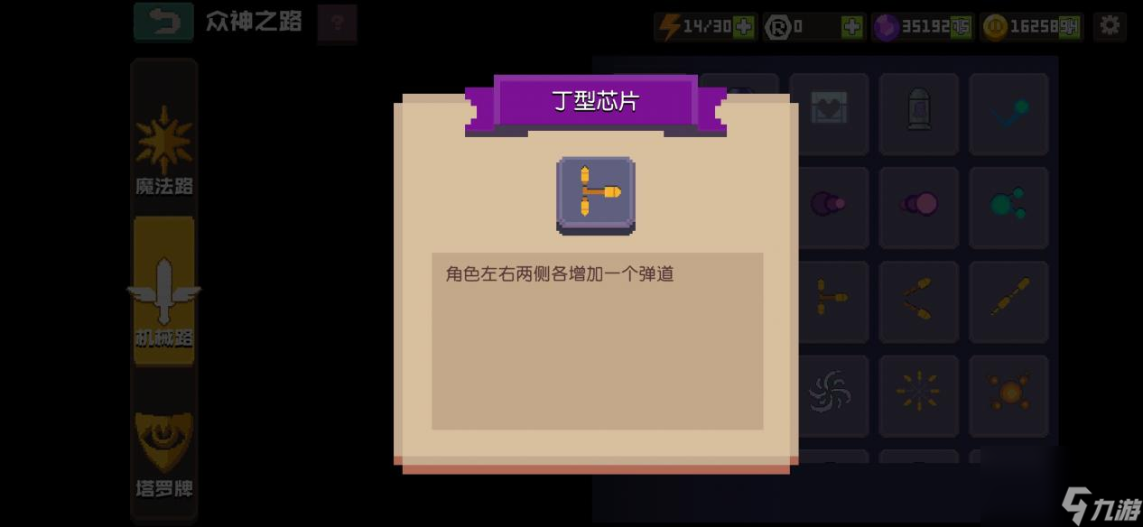 无序次元：幻影枪手简介