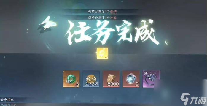 <a id='link_pop' class='keyword-tag' href='https://www.9game.cn/nishuihan1/'>逆水寒手游</a>77级独珍戒指怎么获得