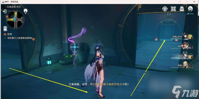 《崩坏星穹铁道》抓住白露攻略详细介绍「知识库」