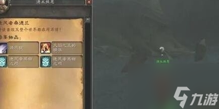 《魔兽世界》风剑怎么获取