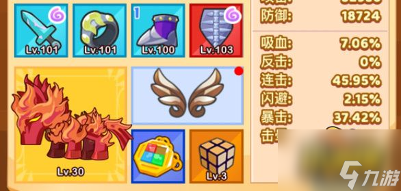 疯狂骑士团翅膀选择攻略