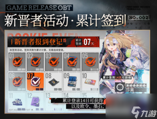 雾境序列公测活动一览,雾境序列公测活动有哪些