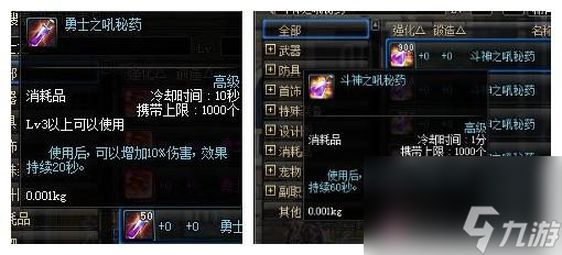 dnf霸体药水叫什么名字（地下城手游药剂整合）「已分享」