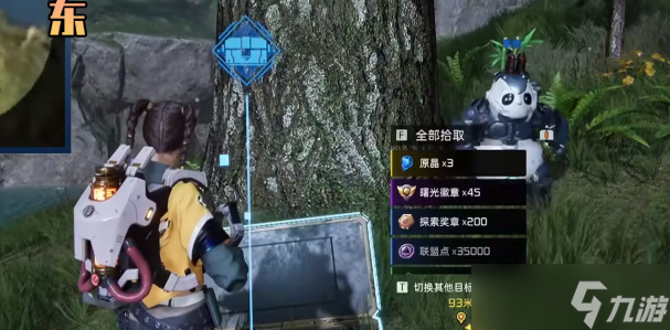 《星球：重启》北部林区域宝箱获取攻略（82）