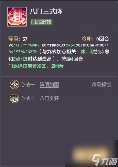 长安幻想九玄技能是什么-九玄技能一览