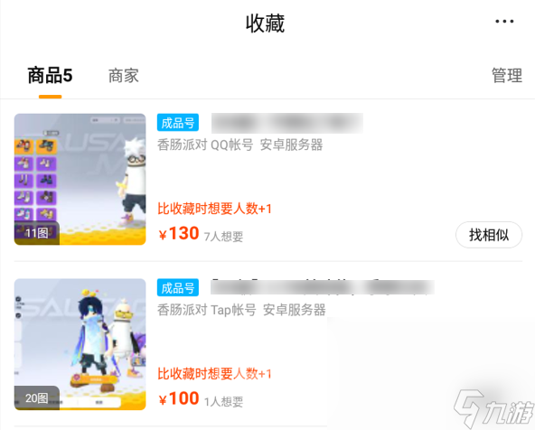 香肠派对卖号估价怎么操作 香肠派对估价工具下载推荐