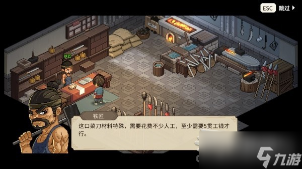 《大侠立志传》前期强力队友庖春秋入队方法介绍