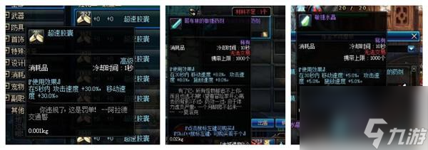 dnf霸体药水叫什么名字（地下城手游药剂整合）「已分享」