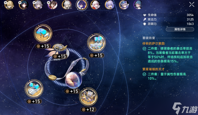 崩坏星穹铁道1.5版本自塑尘脂如何使用最划算