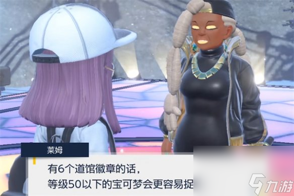 《宝可梦朱紫》四星坑呈现时刻介绍