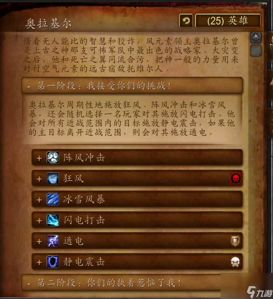 风神王座成就怎么做（魔兽世界风神王座副本玩法）「已解决」