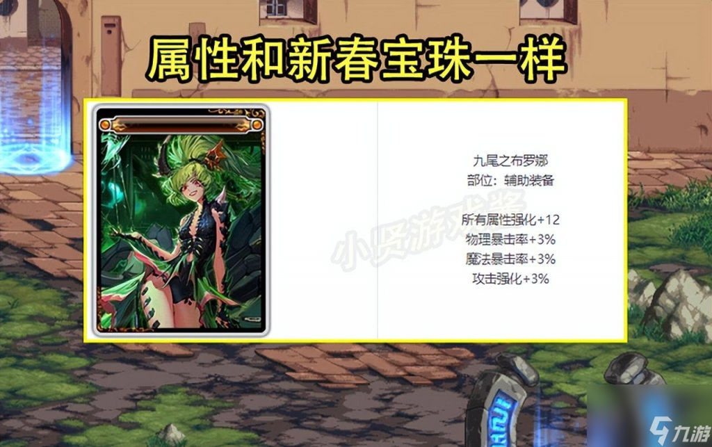暴龙王巴卡尔卡片属性（地下城巴卡尔团本卡片汇总）「已分享」
