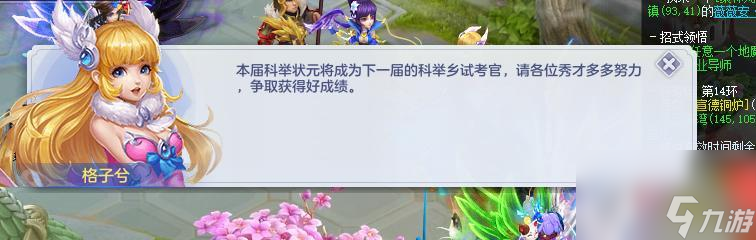 梦想世界文武的考验（梦想游戏御前科举玩法）「知识库」