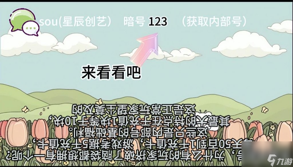 洛克王国宠物图鉴（洛克王国花仙兽技能介绍）「待收藏」