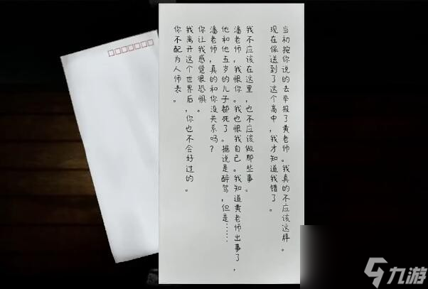 《吃香》游戲第二章攻略