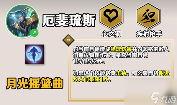 云顶之弈s10攻略大全
