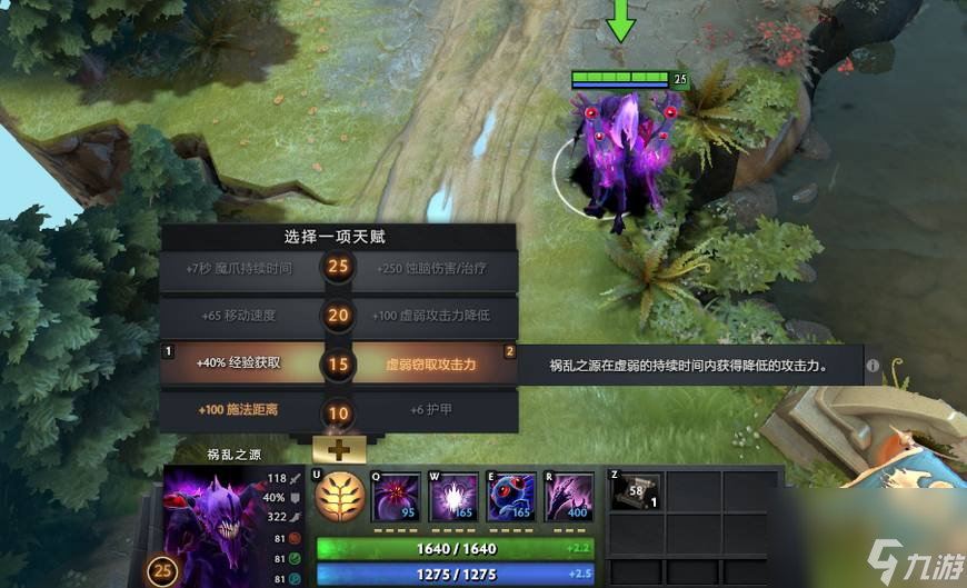 dota1禍亂之源出裝思路（刀塔禍亂之源玩法）「已解決」