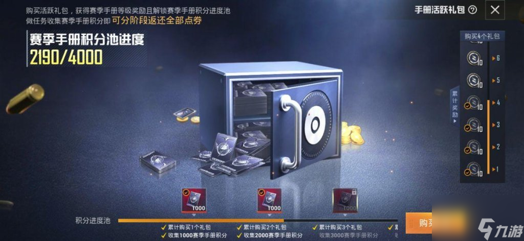 活跃礼包值得买吗（<a id='link_pop' class='keyword-tag' href='https://www.9game.cn/hpjy/'>和平精英</a>活跃礼包介绍）「已分享」