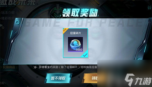 教你如何省钱抽车更划算 和平精英抽车技巧