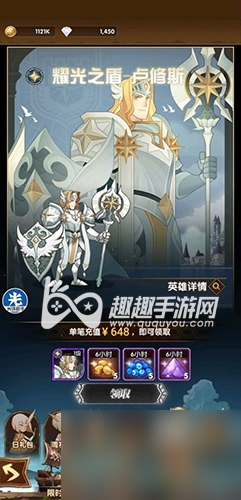 单笔648领取光盾礼包条件 剑与远征耀光祝福怎么触发
