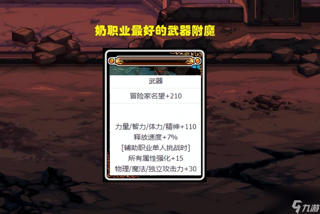 dnf力量卡片有哪些（地下城12张新卡片介绍）「干货」