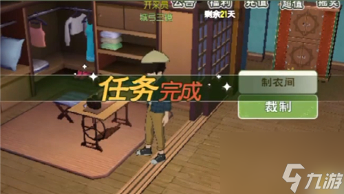 裁缝店升级指南 小森生活制衣间怎么升级