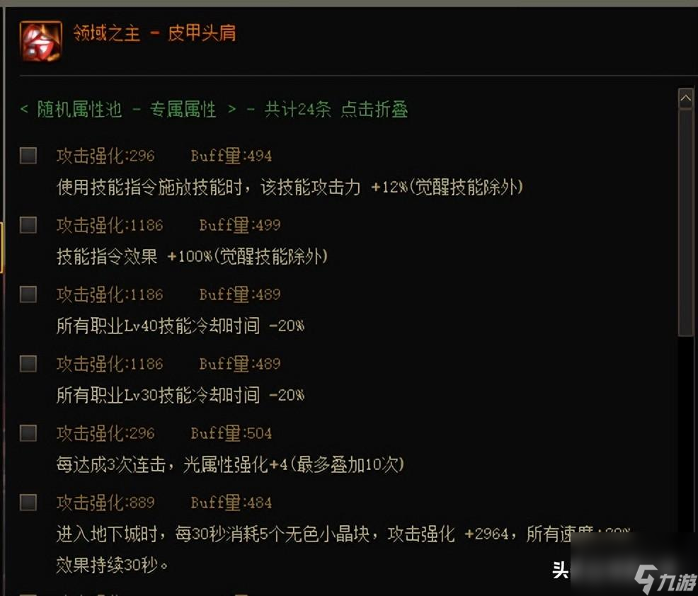 dnf传说装备能继承到史诗吗（地下城传说装备毕业选择）「详细介绍」