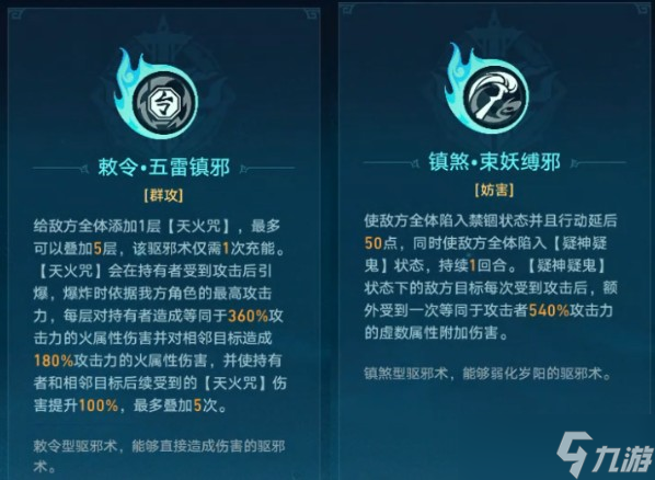 崩坏星穹铁道降妖辑录谈狐林打法攻略