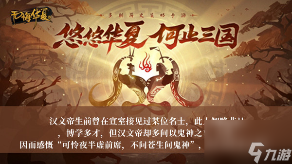 无悔华夏渔樵问答7月18日答案介绍
