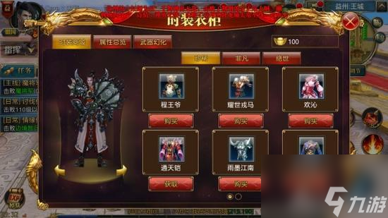 御龙在天时装合成方法（<a id='link_pop' class='keyword-tag' href='https://www.9game.cn/yulongzaitian/'>御龙在天手游</a>好看的时装介绍）「已分享」