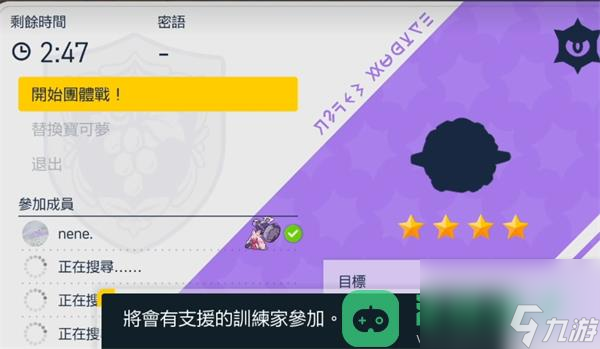 宝可梦朱紫四星坑一览
