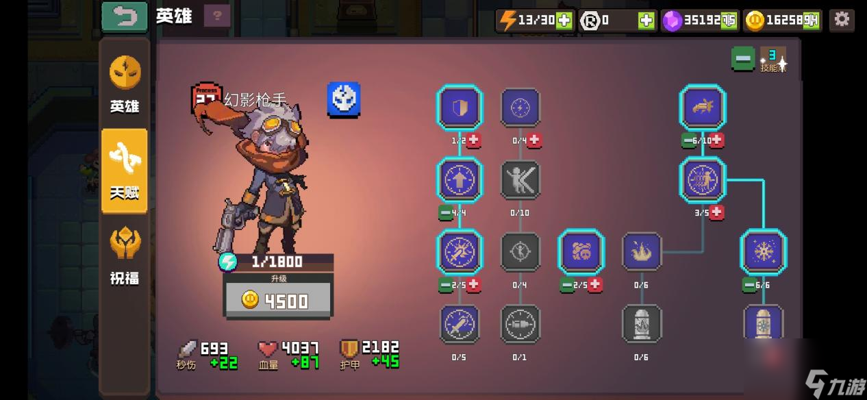 无序次元：幻影枪手简介