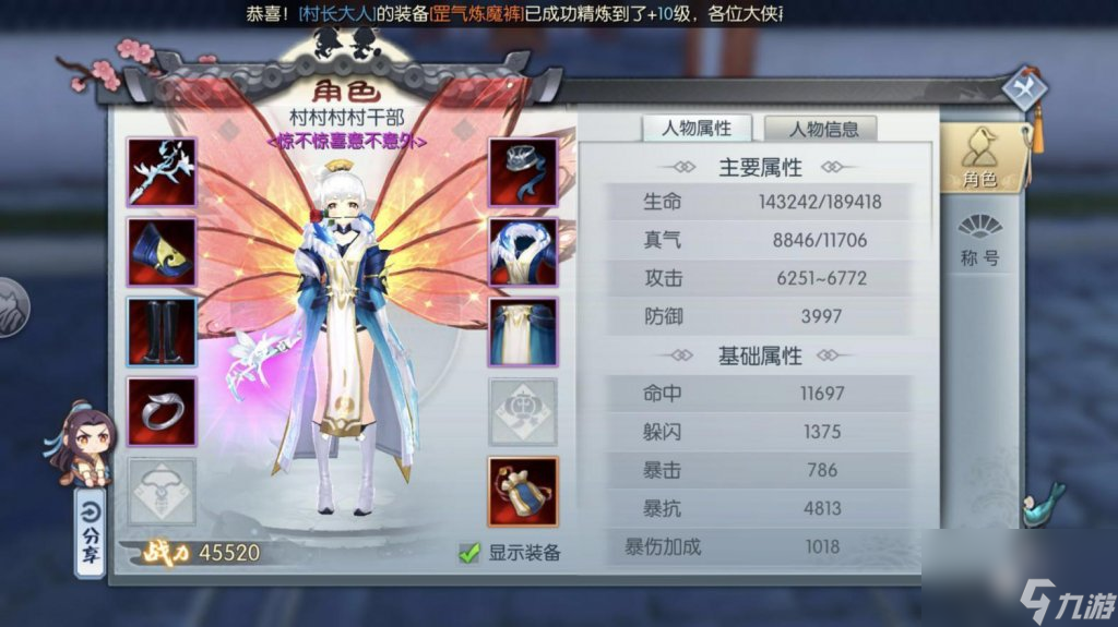 武林外传盗圣传说武器怎么强化（武林外传装备强化教程）「必看」