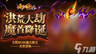 《造梦西游4》联盟称号获得方法