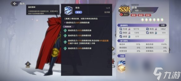納薩力克之王莫莫怎么樣 SSR角色戰(zhàn)士莫莫介紹