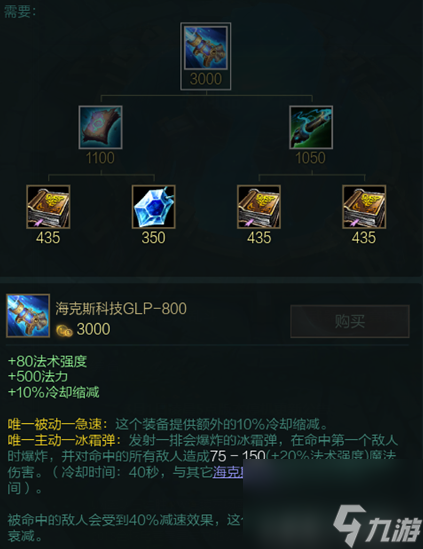 湮灭法师出装DOTA1（刀塔8.4版本法师装备介绍）「已解决」