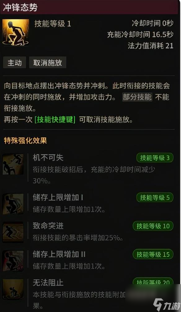 超激斗梦境铁拳技能加点教学（铁拳怎么加点伤害高）