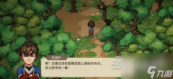 大侠立志传藏宝图宝藏在哪