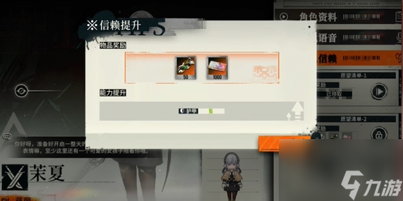 《雾境序列》信赖度提升方法