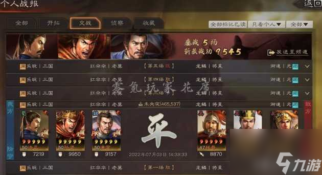 三国志战略版孙坚技能详解-白板孙坚玩法分享「已采纳」
