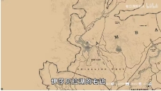 《荒野大镖客2》全部16只传说动物位置