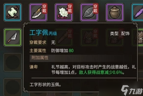 《大侠立志传》丢鞋老儒任务攻略