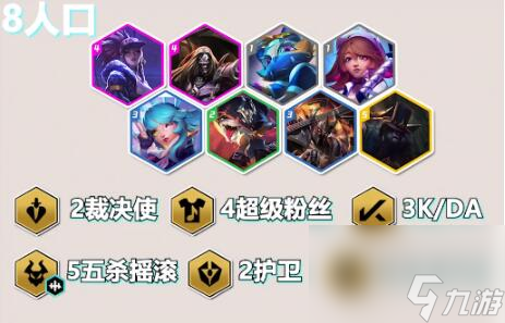 金鏟鏟之戰(zhàn)S10裁決雙C怎么玩,金鏟鏟之戰(zhàn)S10裁決雙C玩法介紹