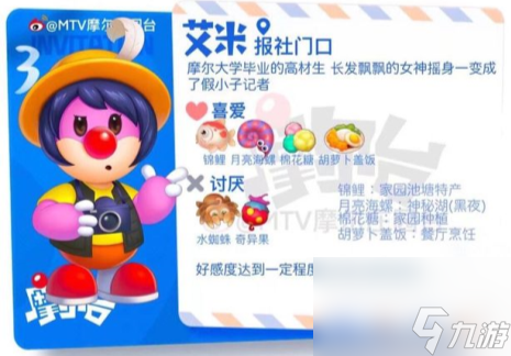 所有居民喜好圖鑒 摩爾莊園居民喜好分享