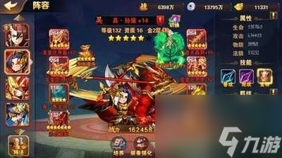 放开那三国3蜀国武将排行
