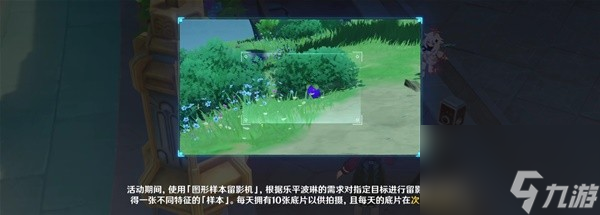 《原神》图形对抗实验录第六天攻略 无腿但并非游鱼类的野生生物点位一览